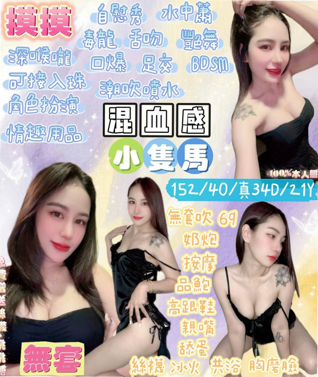 ⊕台北外送茶